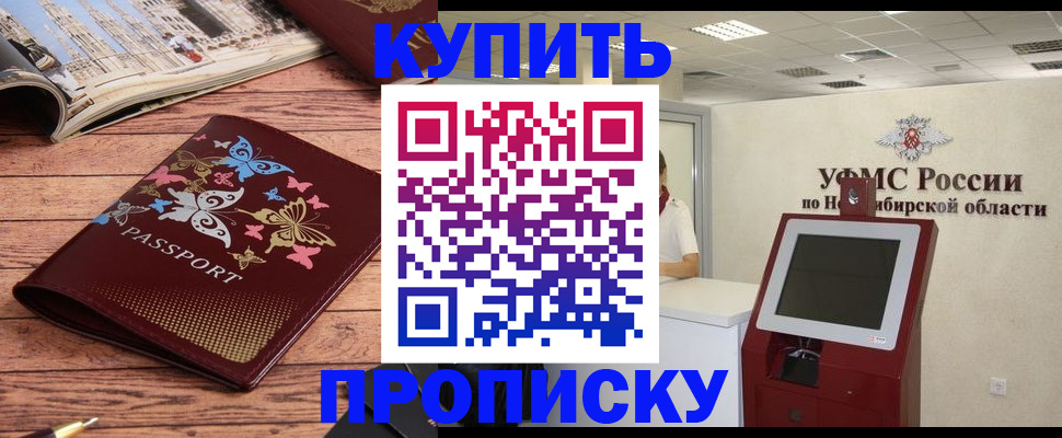 прописка для работы в Рузаевке