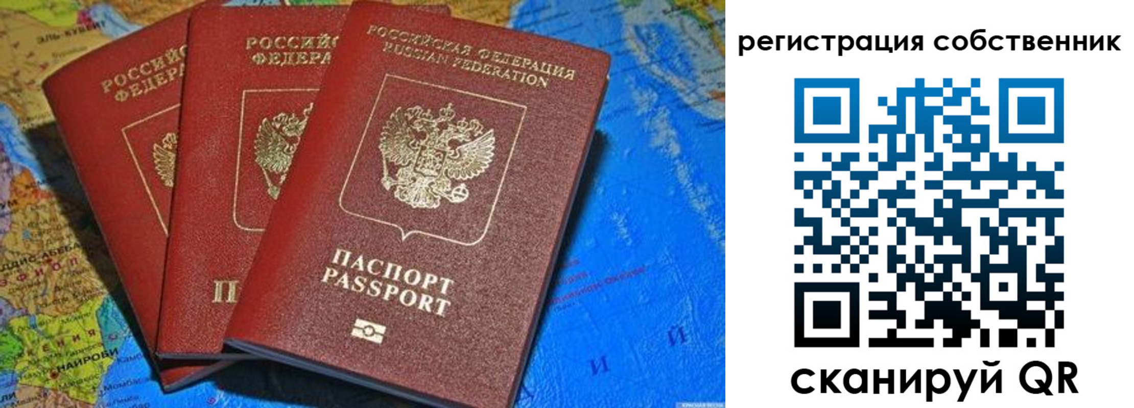 прописка для военкомата в Рузаевке