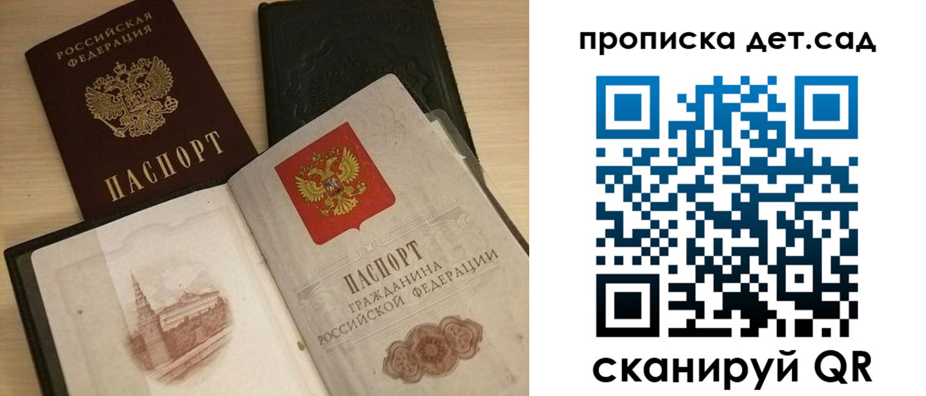 временная регистрация законно в Рузаевке