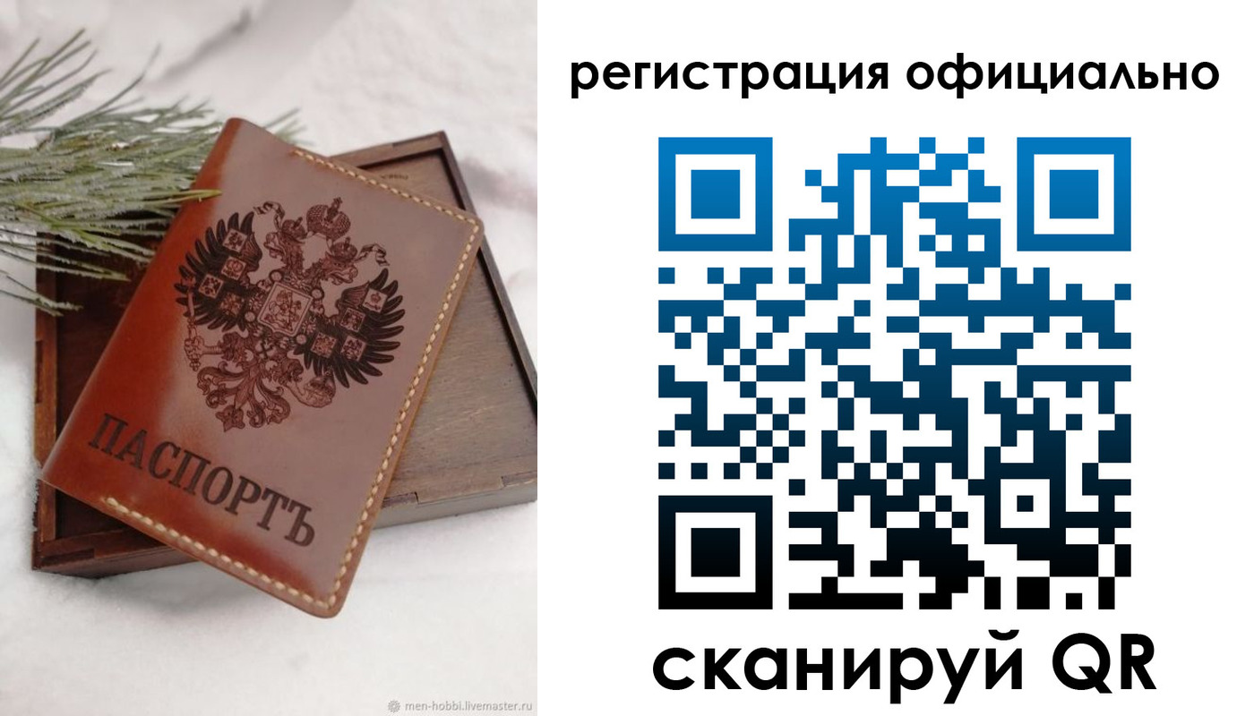 прописка для военкомата в Рузаевке