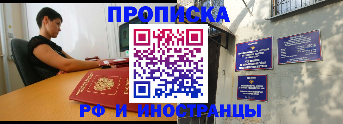 временная регистрация купить в Рузаевке