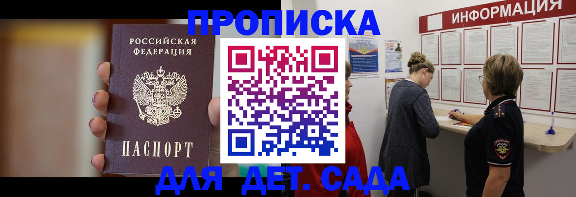 найти адрес прописки в Рузаевке