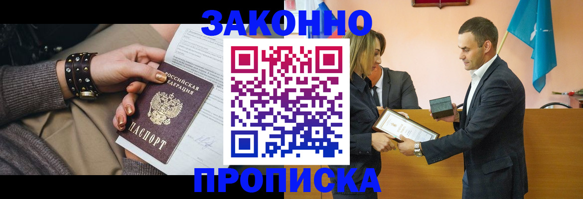 временная регистрация в Рузаевке