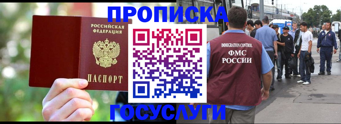 прописка поиск в Рузаевке